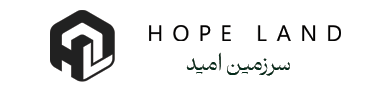 Hope Land | سرزمین امید